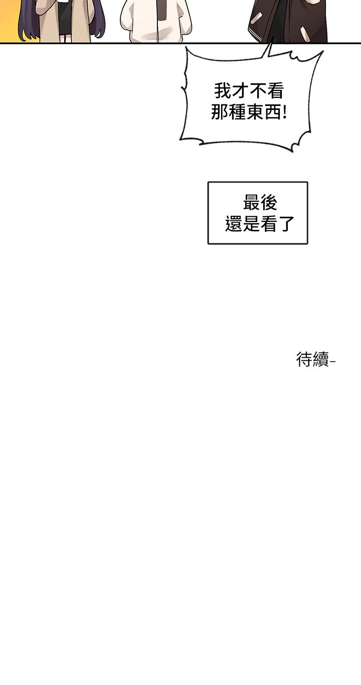 第112话-好爽，谢谢主人-社团学姊-QRQ,Shrinell（第42张）
