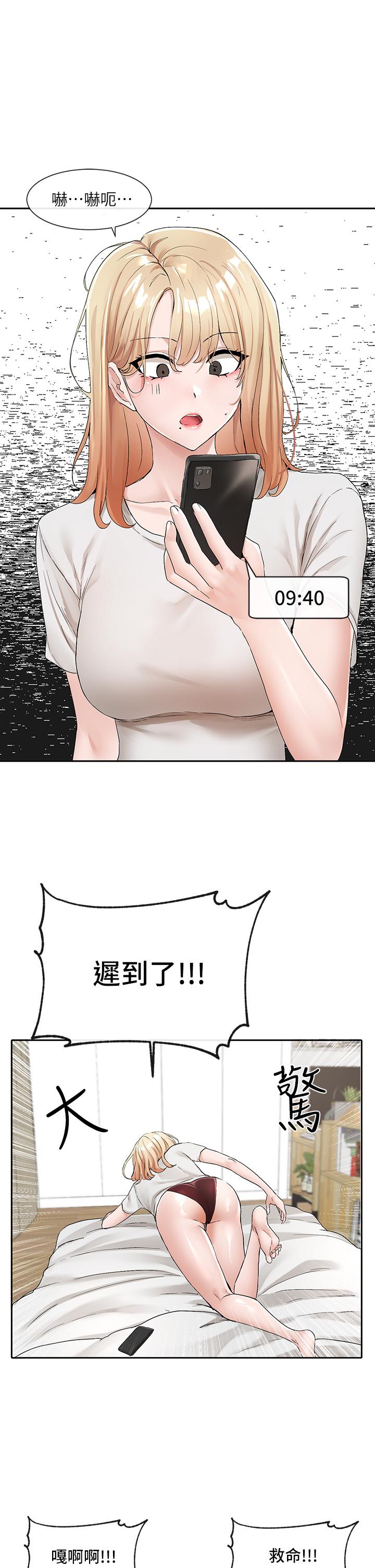 第113话-给毅杰一百万次亲亲-社团学姊-QRQ,Shrinell（第3张）