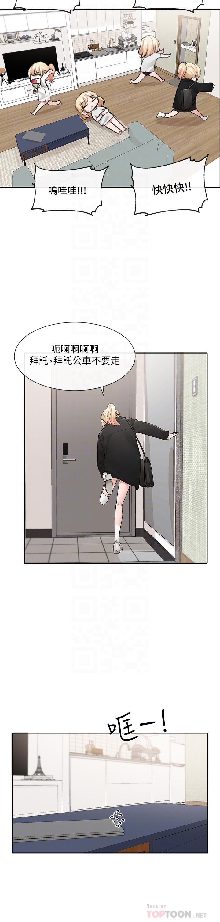 第113话-给毅杰一百万次亲亲-社团学姊-QRQ,Shrinell（第4张）