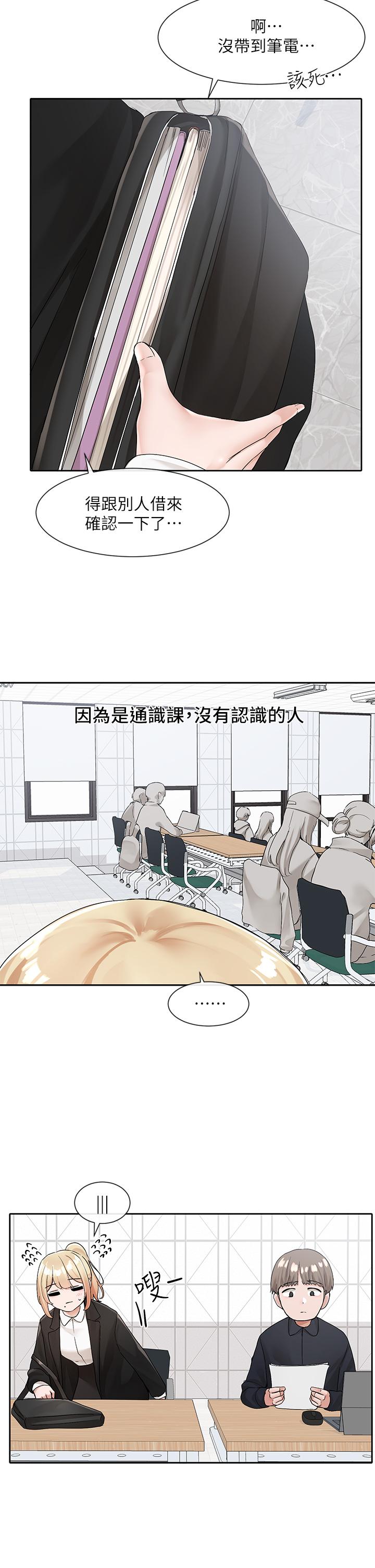 第113话-给毅杰一百万次亲亲-社团学姊-QRQ,Shrinell（第7张）