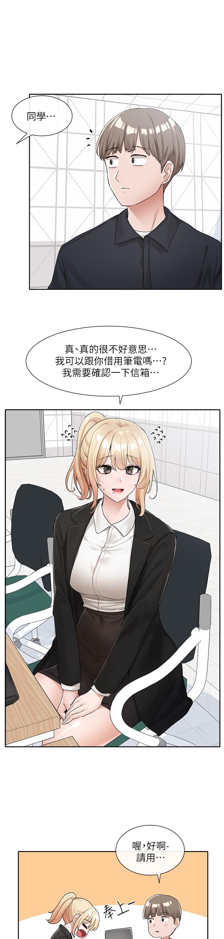 第113话-给毅杰一百万次亲亲-社团学姊-QRQ,Shrinell（第9张）