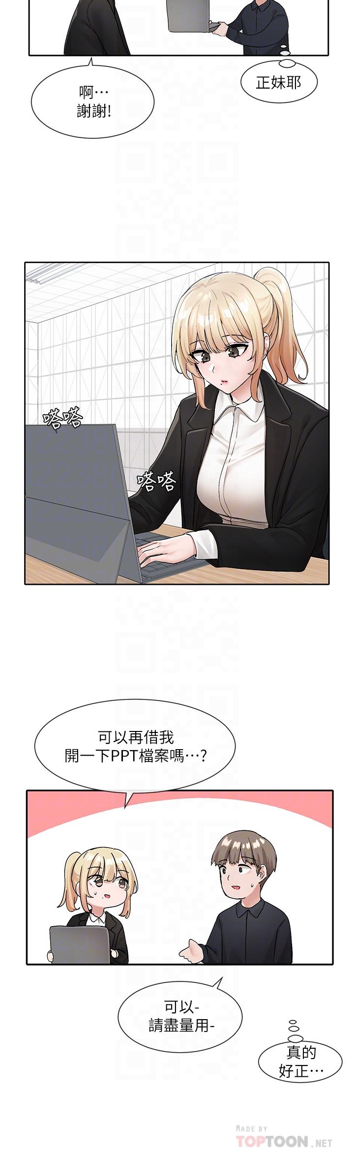 第113话-给毅杰一百万次亲亲-社团学姊-QRQ,Shrinell（第10张）