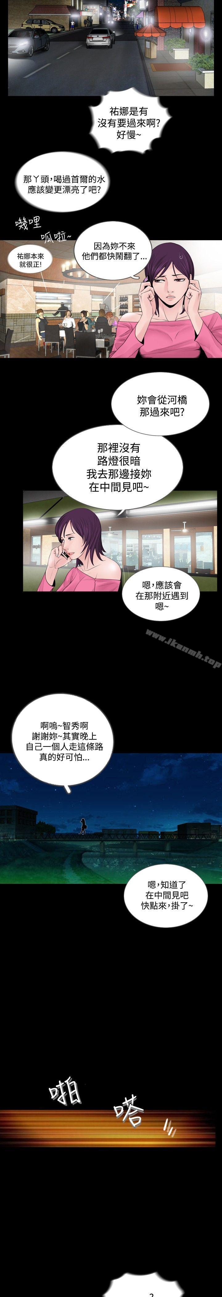Preview-失蹤-Moma , 鬼怪厂房（第6张）