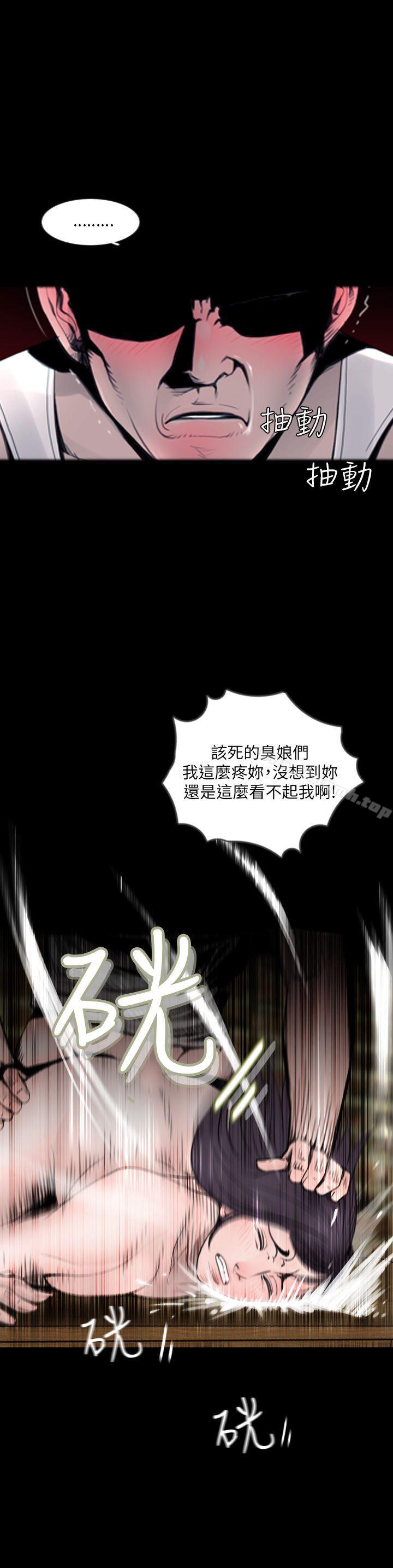 第1话-失蹤-Moma , 鬼怪厂房（第11张）