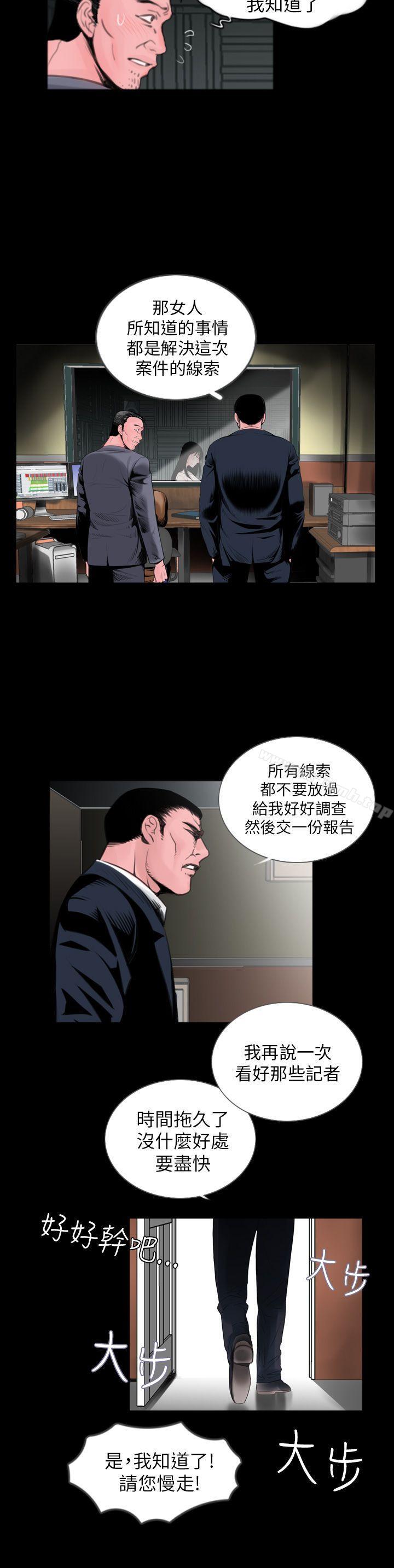 第1话-失蹤-Moma , 鬼怪厂房（第19张）