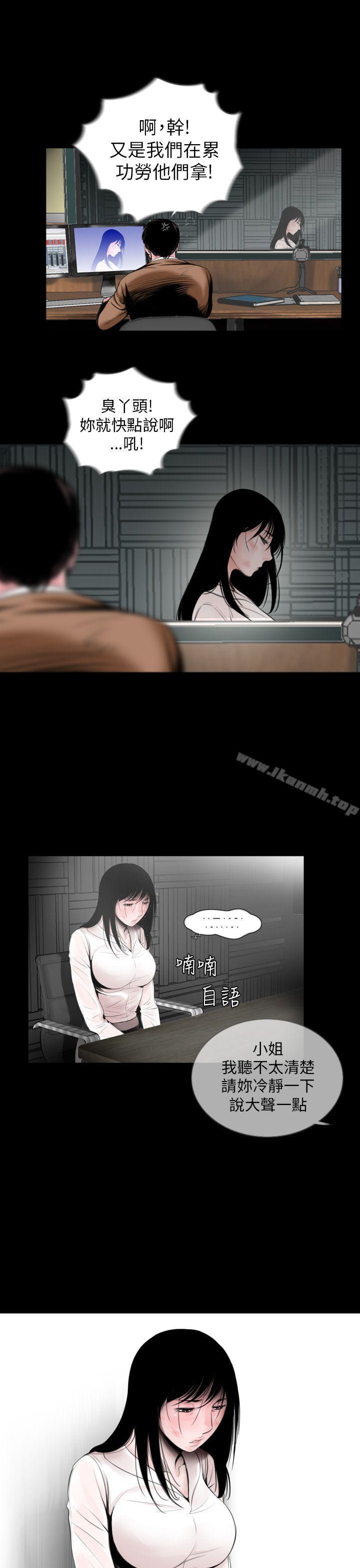 第1话-失蹤-Moma , 鬼怪厂房（第20张）