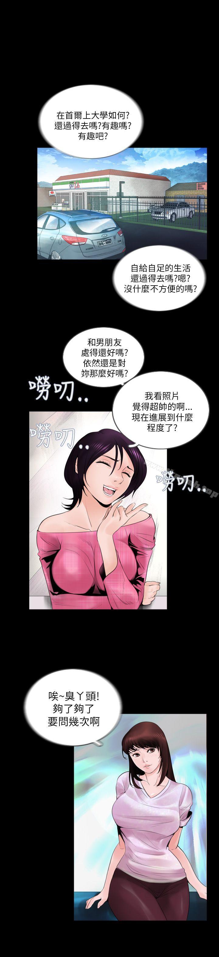 第2话-失蹤-Moma , 鬼怪厂房（第13张）