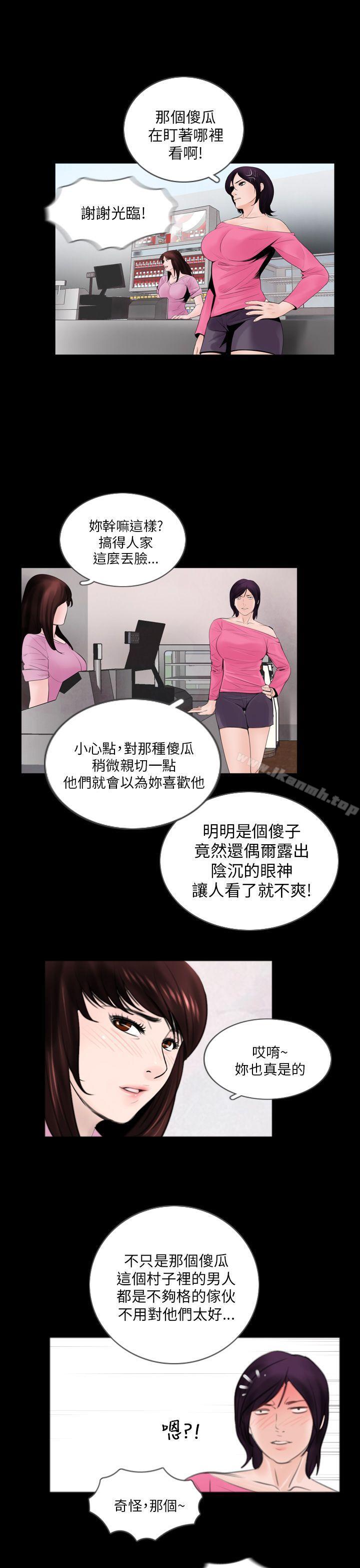 第2话-失蹤-Moma , 鬼怪厂房（第17张）