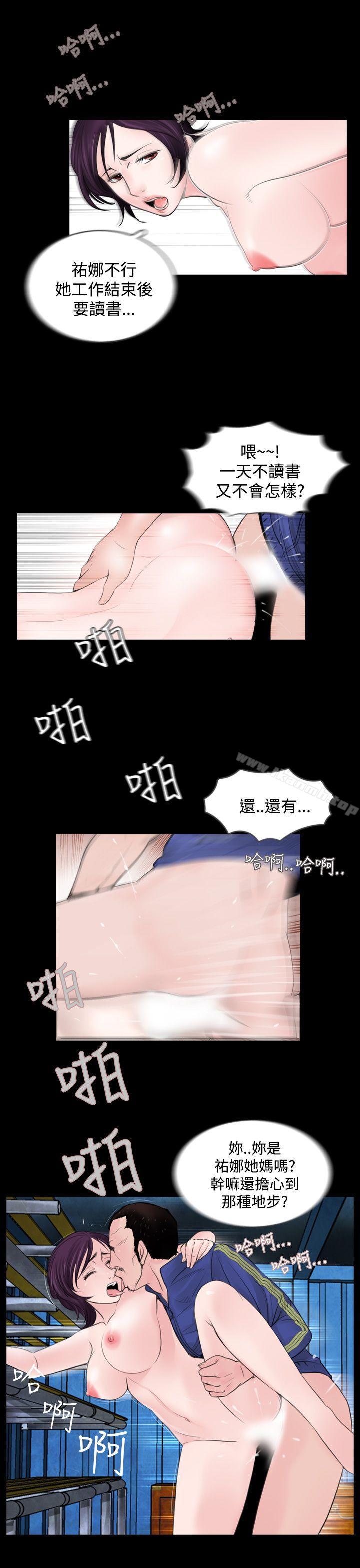 第3话-失蹤-Moma , 鬼怪厂房（第5张）