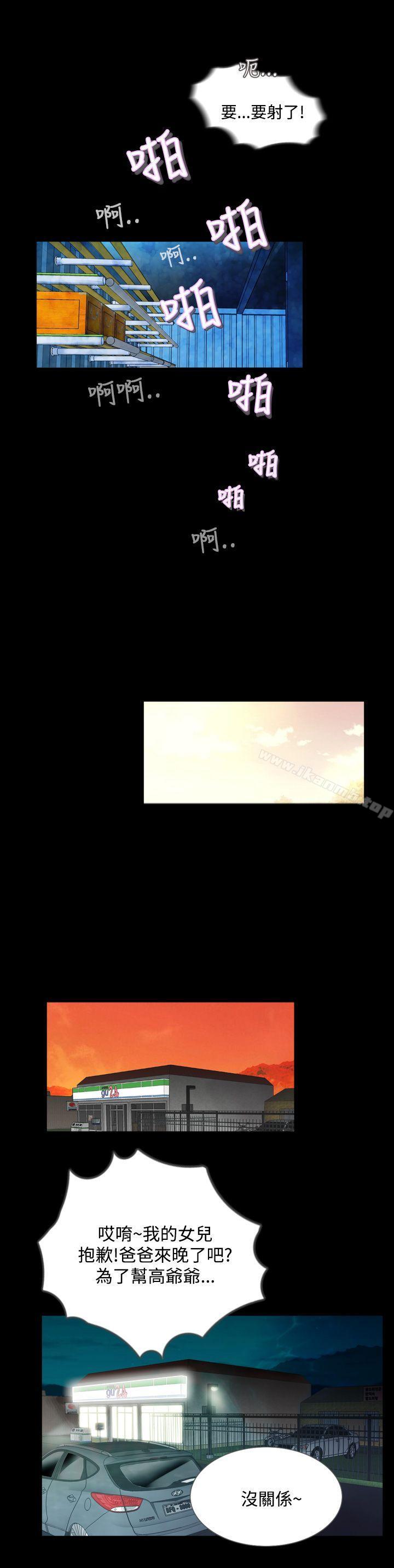 第3话-失蹤-Moma , 鬼怪厂房（第6张）