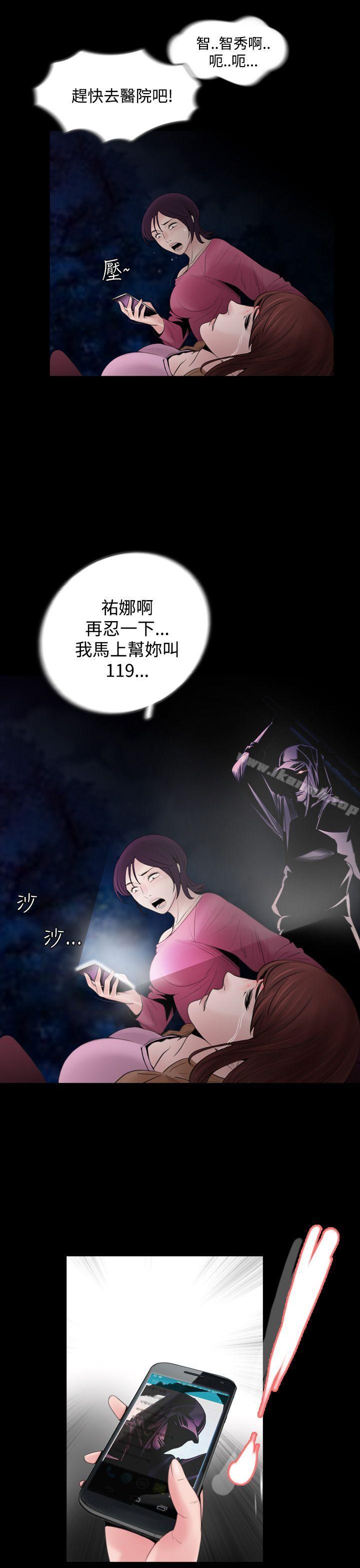 第3话-失蹤-Moma , 鬼怪厂房（第15张）