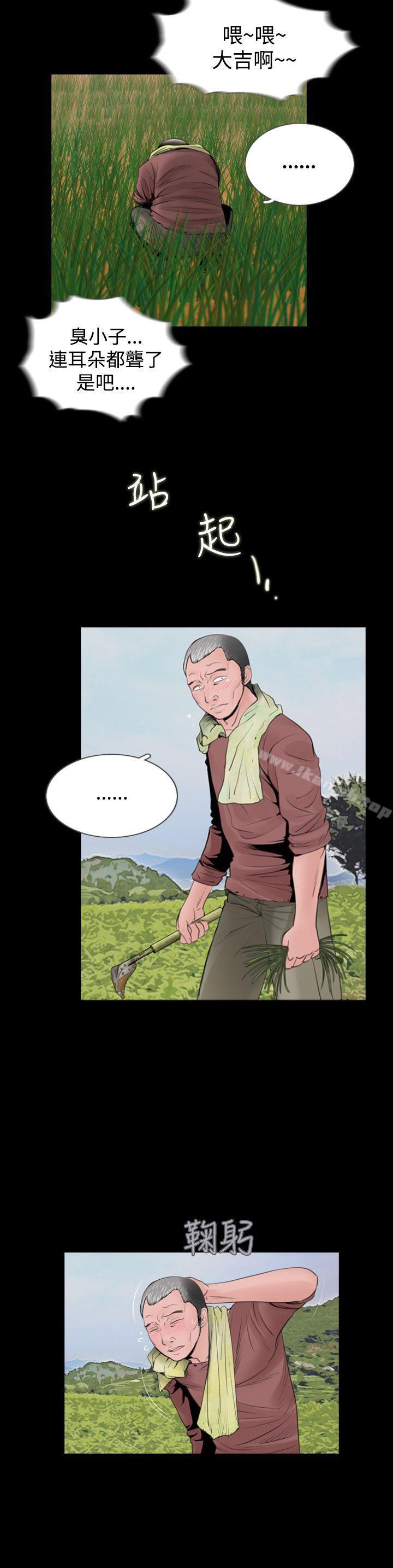 第4话-失蹤-Moma , 鬼怪厂房（第6张）