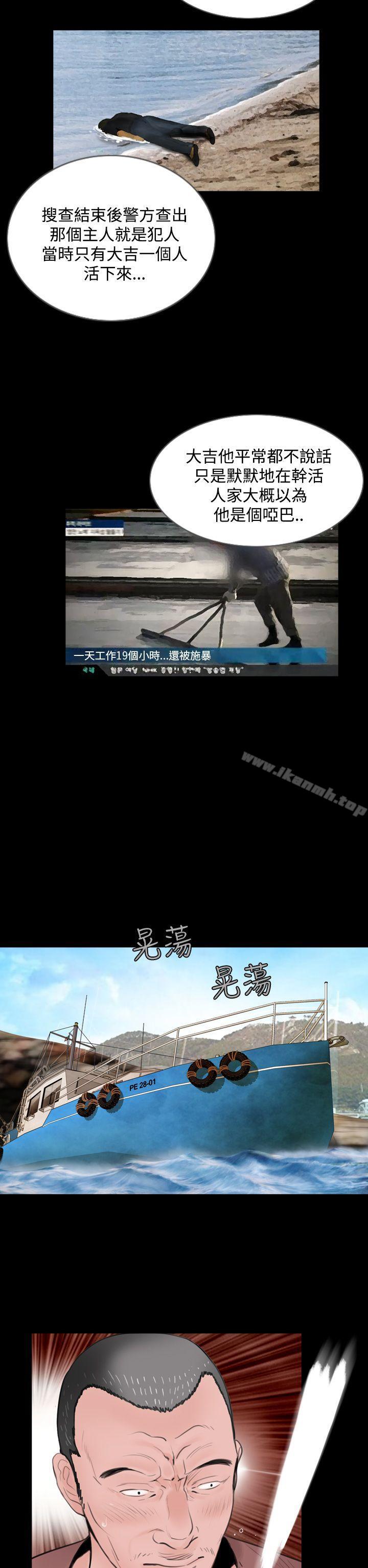 第4话-失蹤-Moma , 鬼怪厂房（第10张）