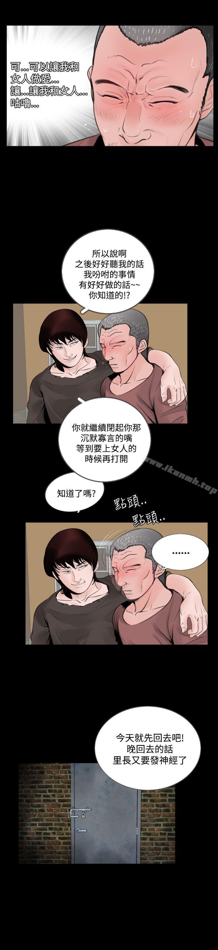 第4话-失蹤-Moma , 鬼怪厂房（第20张）