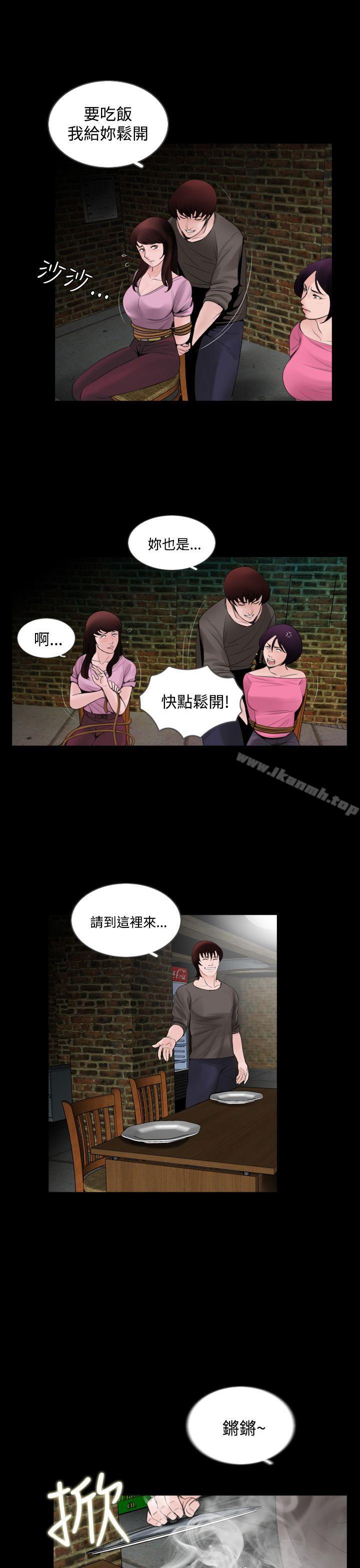 第5话-失蹤-Moma , 鬼怪厂房（第3张）