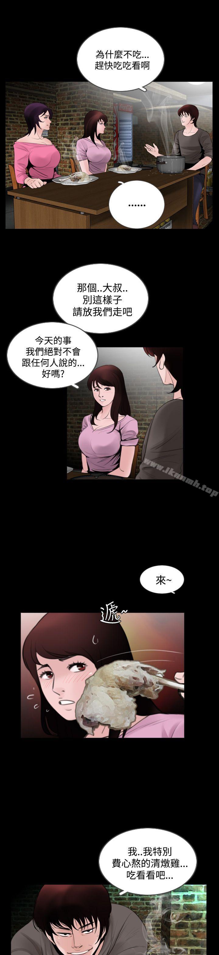 第5话-失蹤-Moma , 鬼怪厂房（第5张）