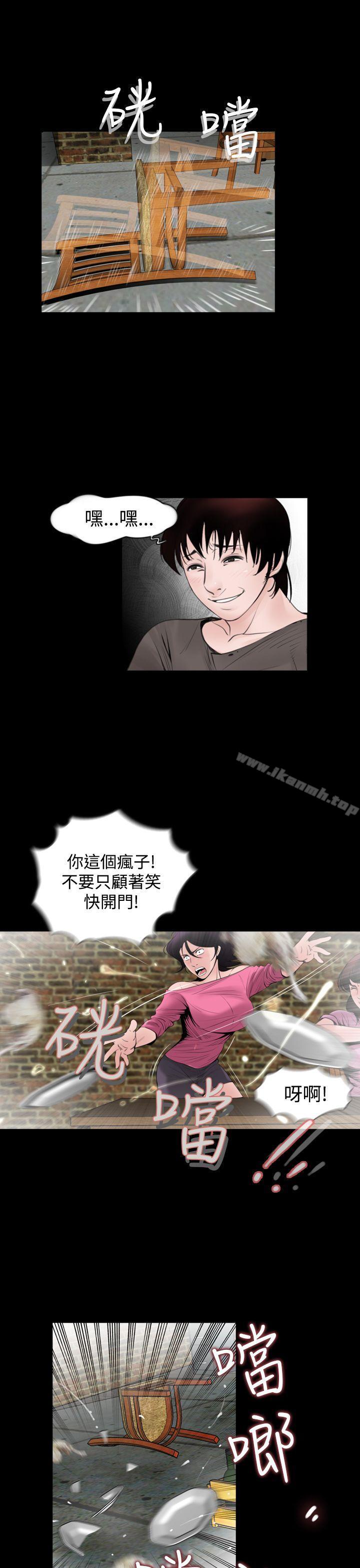 第5话-失蹤-Moma , 鬼怪厂房（第9张）