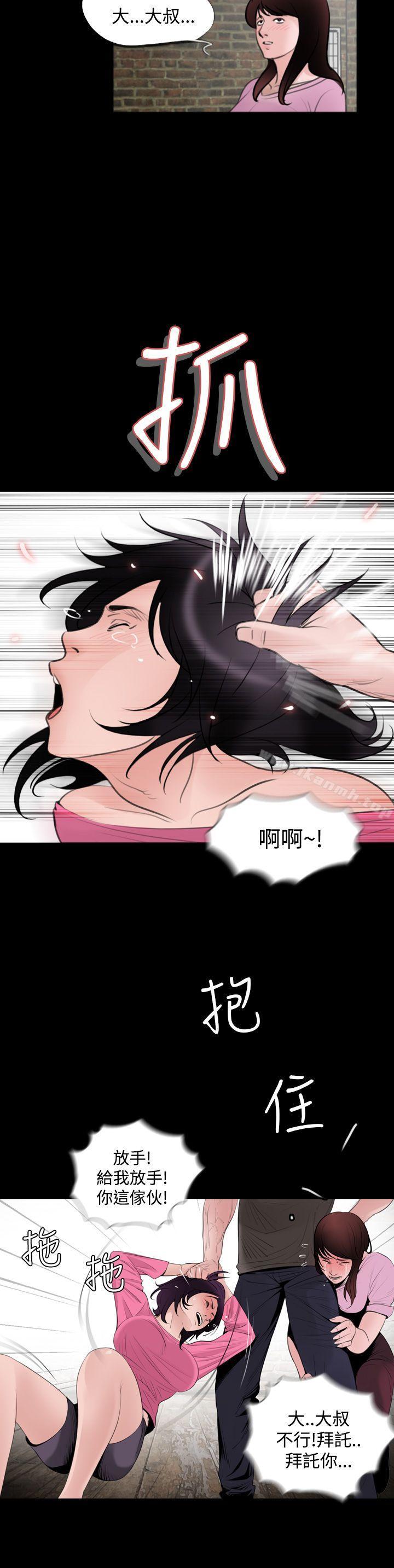 第5话-失蹤-Moma , 鬼怪厂房（第12张）