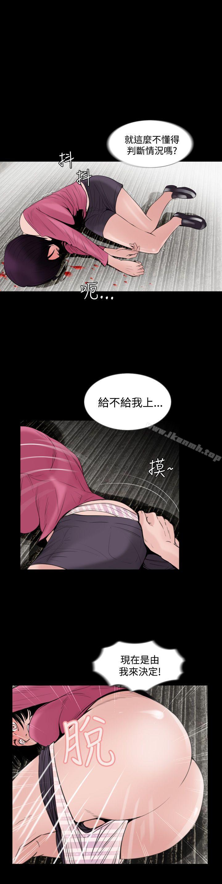 第5话-失蹤-Moma , 鬼怪厂房（第20张）