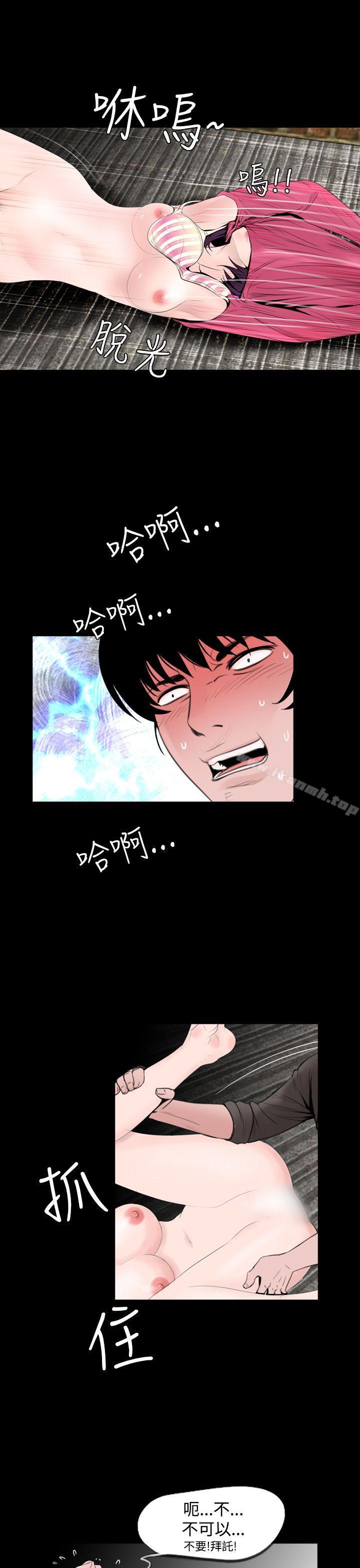 第5话-失蹤-Moma , 鬼怪厂房（第21张）