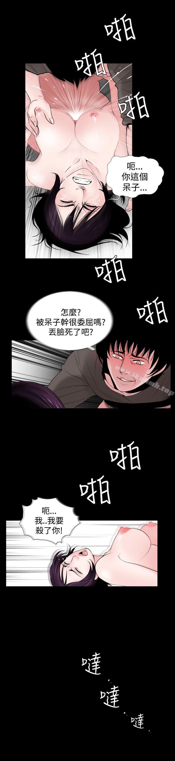 第5话-失蹤-Moma , 鬼怪厂房（第23张）