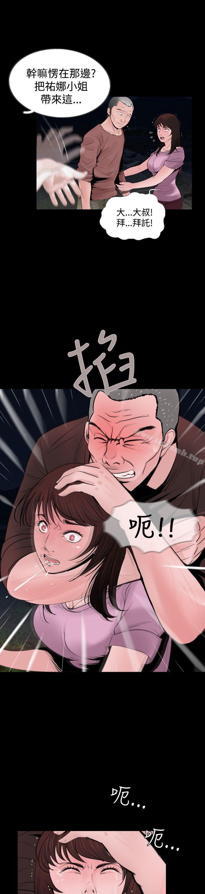 第6话-失蹤-Moma , 鬼怪厂房（第12张）