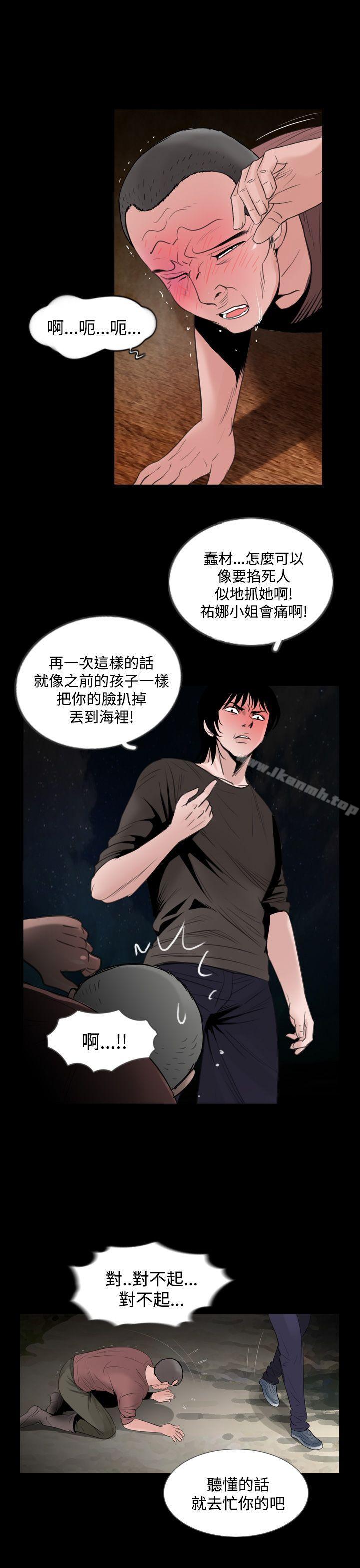 第6话-失蹤-Moma , 鬼怪厂房（第14张）