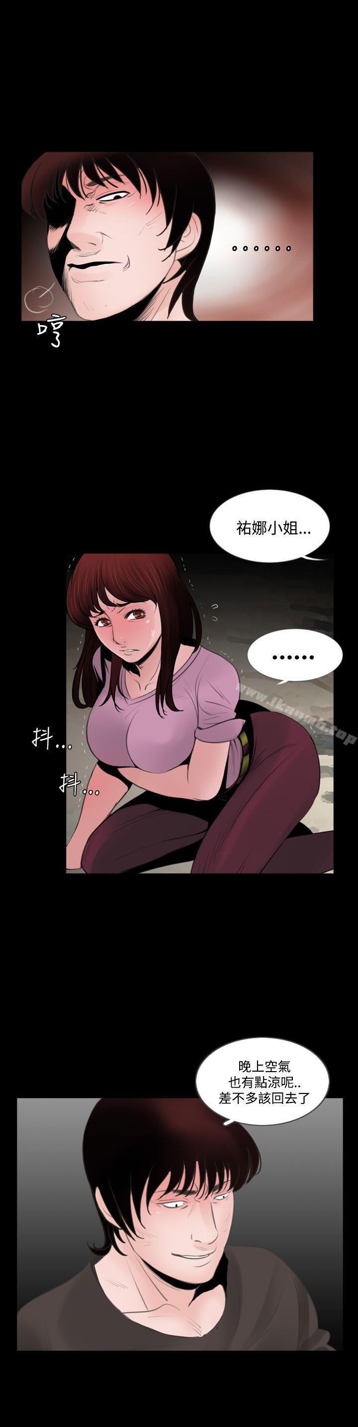 第6话-失蹤-Moma , 鬼怪厂房（第15张）