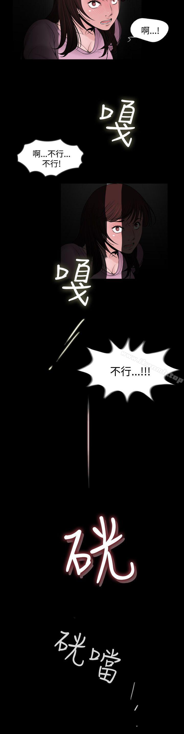 第6话-失蹤-Moma , 鬼怪厂房（第17张）