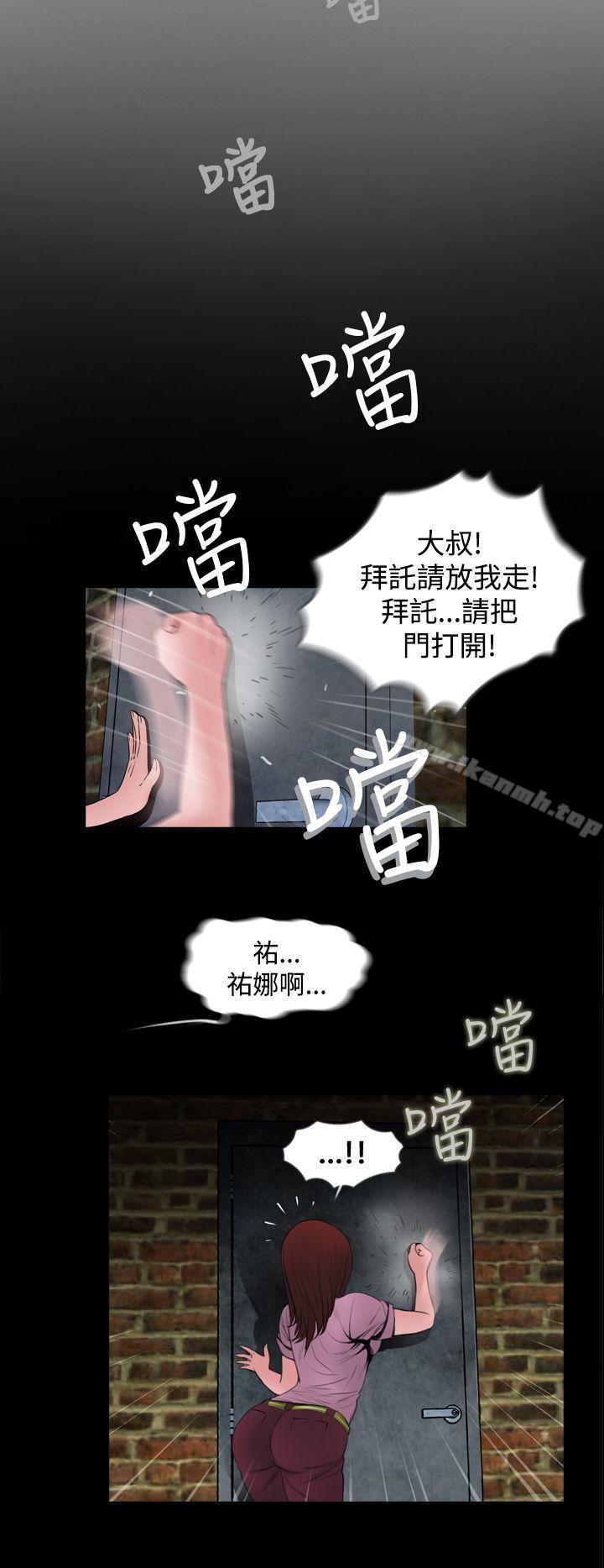 第6话-失蹤-Moma , 鬼怪厂房（第19张）