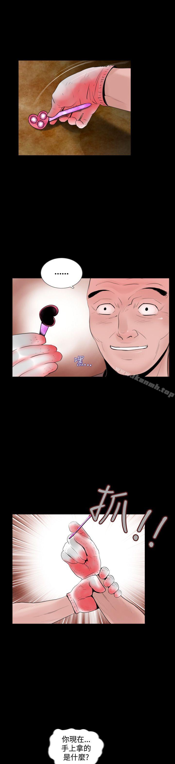 第7话-失蹤-Moma , 鬼怪厂房（第9张）