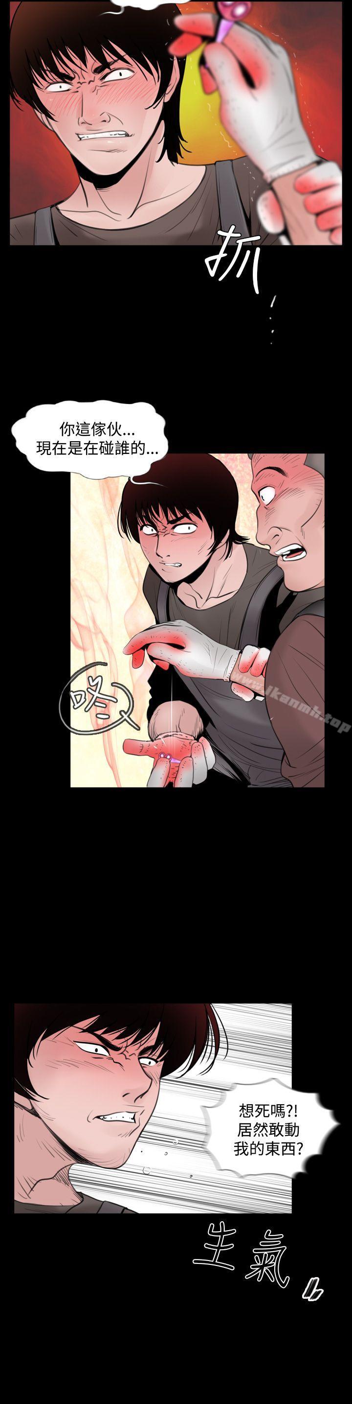 第7话-失蹤-Moma , 鬼怪厂房（第10张）