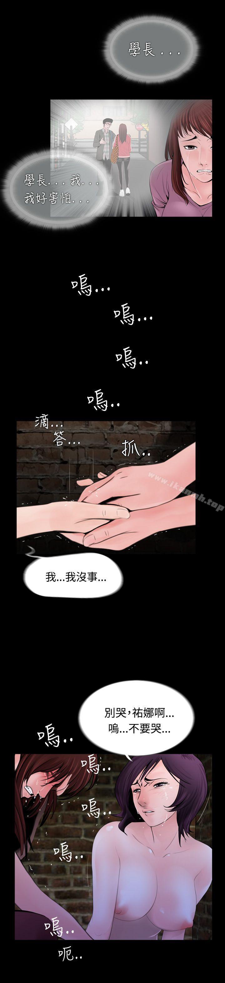 第9话-失蹤-Moma , 鬼怪厂房（第7张）