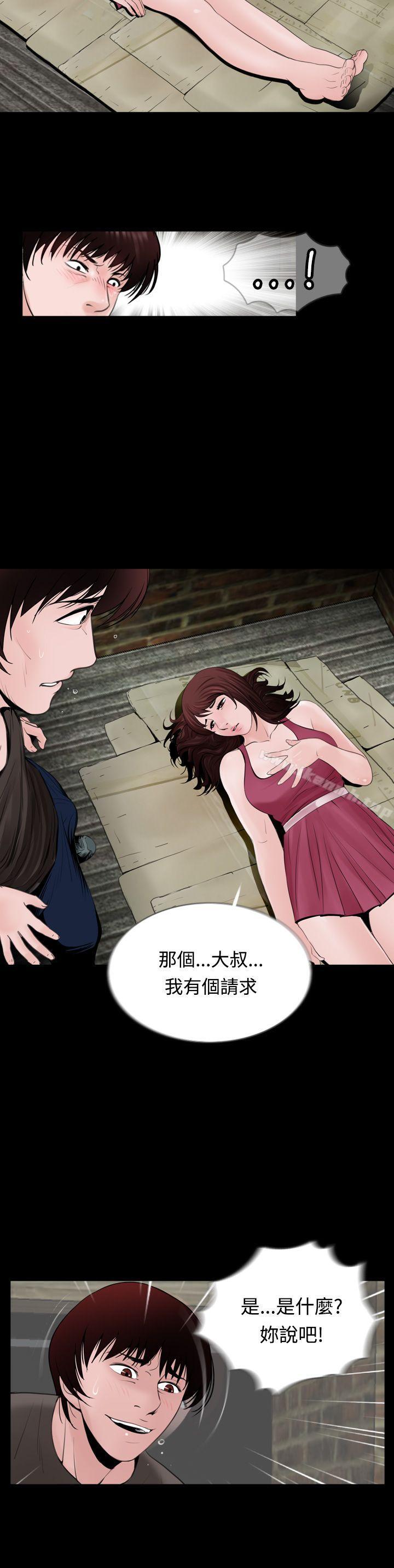 第10话-失蹤-Moma , 鬼怪厂房（第7张）