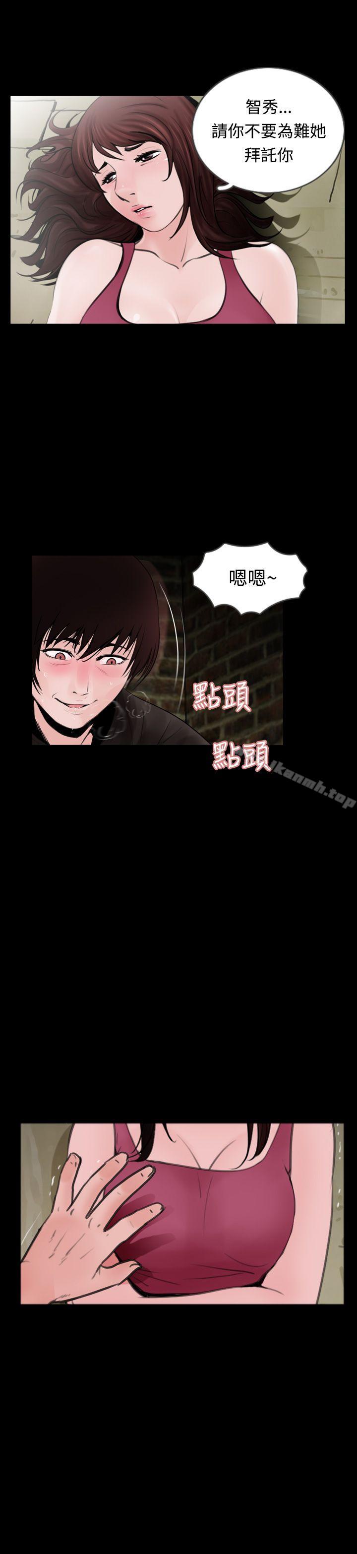 第10话-失蹤-Moma , 鬼怪厂房（第8张）