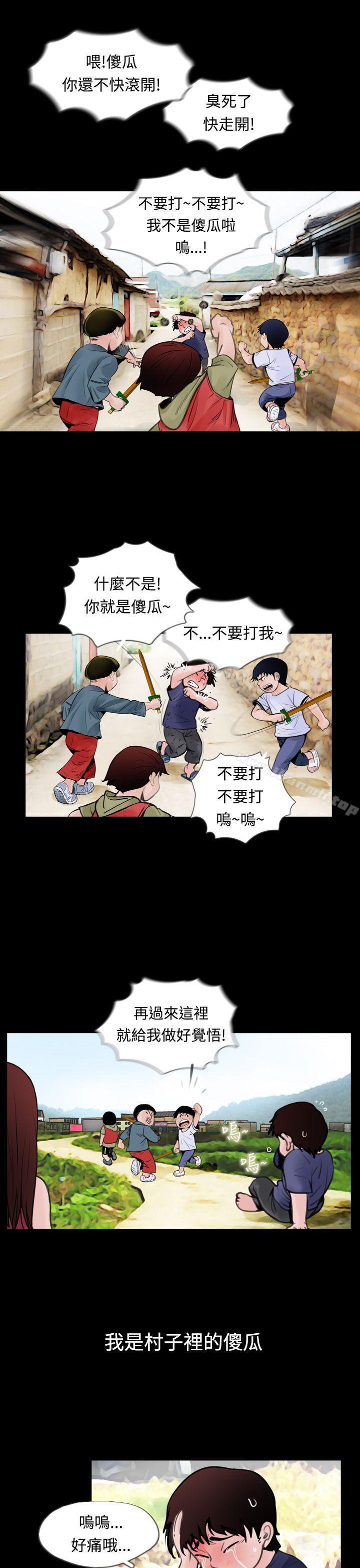 第10话-失蹤-Moma , 鬼怪厂房（第10张）