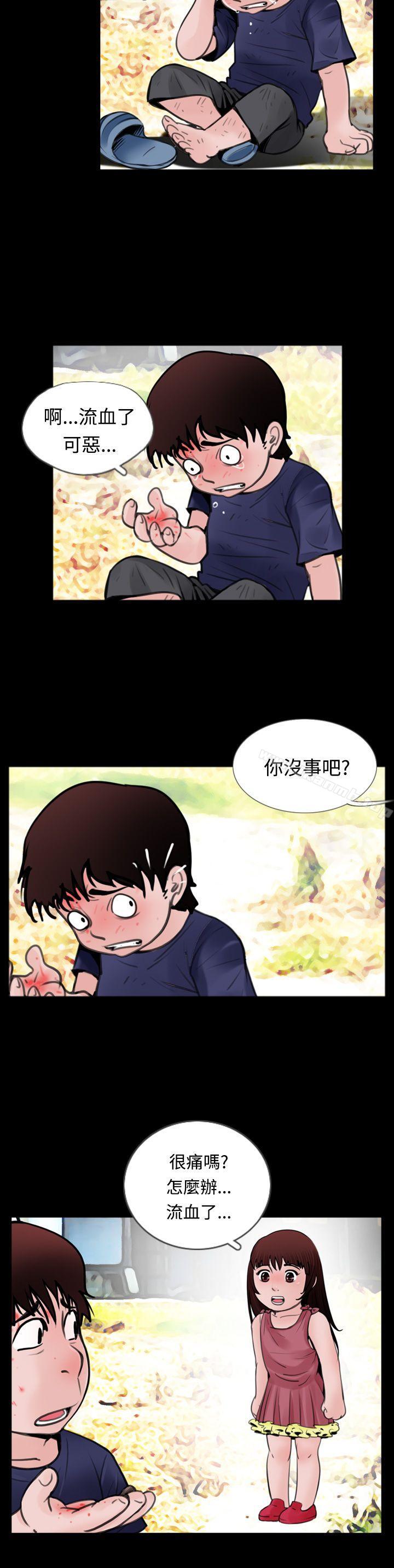 第10话-失蹤-Moma , 鬼怪厂房（第11张）