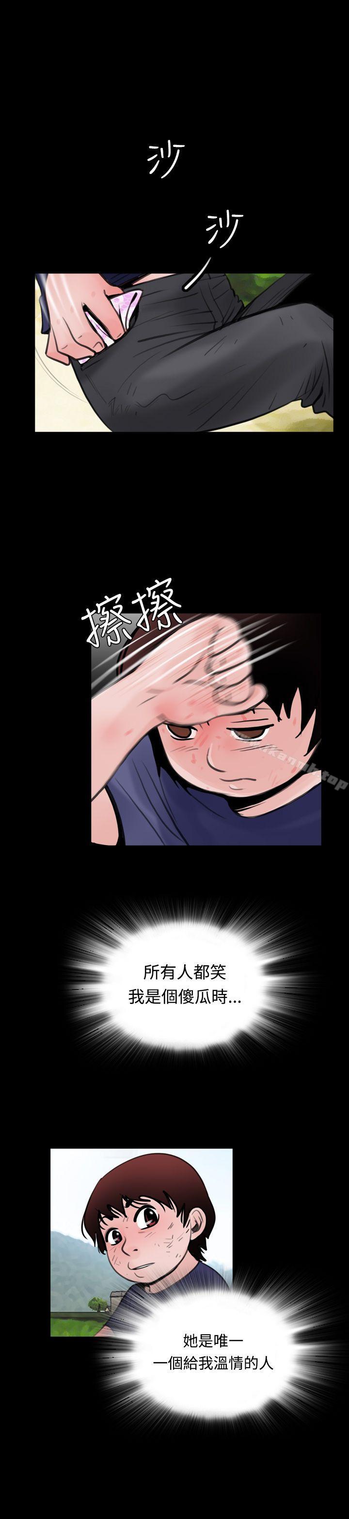 第10话-失蹤-Moma , 鬼怪厂房（第14张）