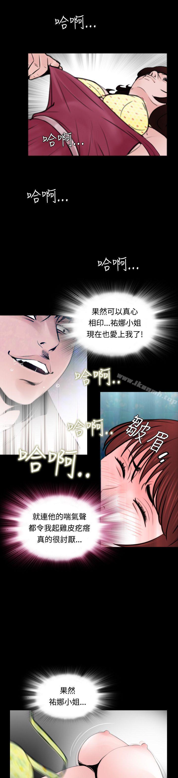 第10话-失蹤-Moma , 鬼怪厂房（第18张）