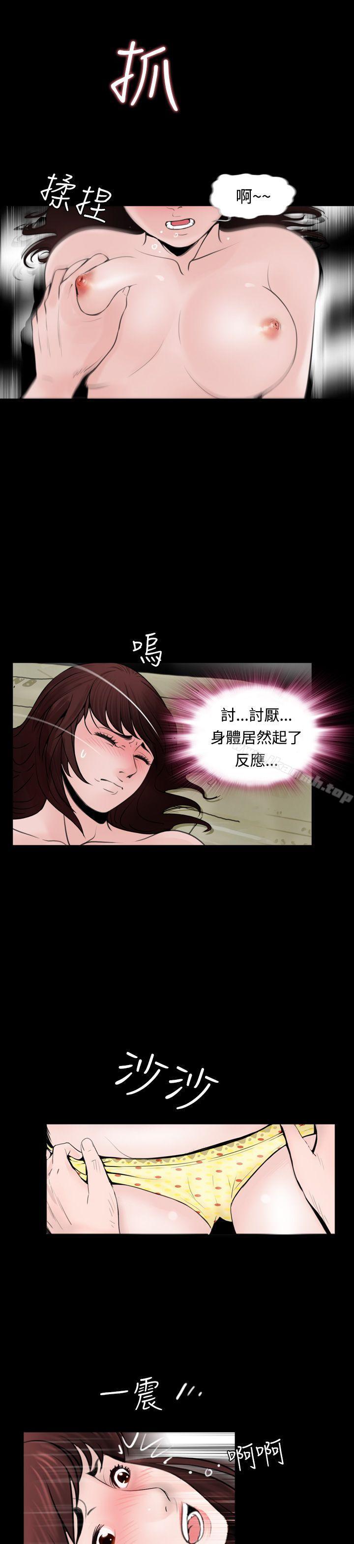 第10话-失蹤-Moma , 鬼怪厂房（第20张）