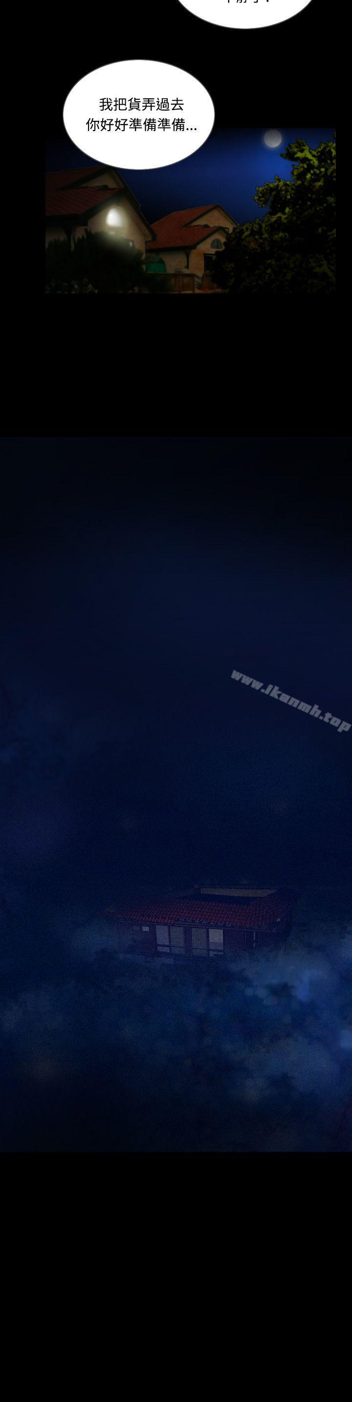 第11话-失蹤-Moma , 鬼怪厂房（第12张）