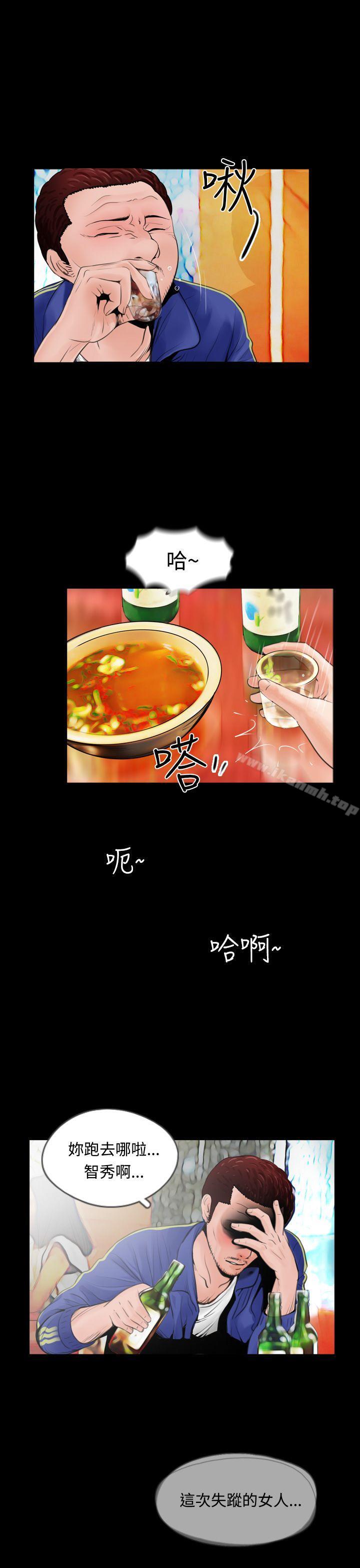 第12话-失蹤-Moma , 鬼怪厂房（第3张）