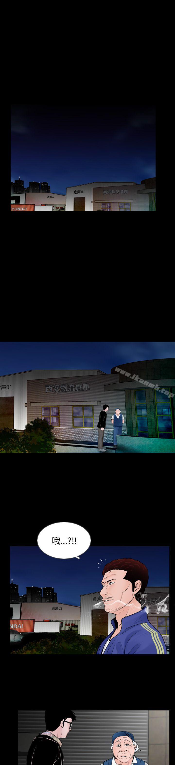 第12话-失蹤-Moma , 鬼怪厂房（第9张）