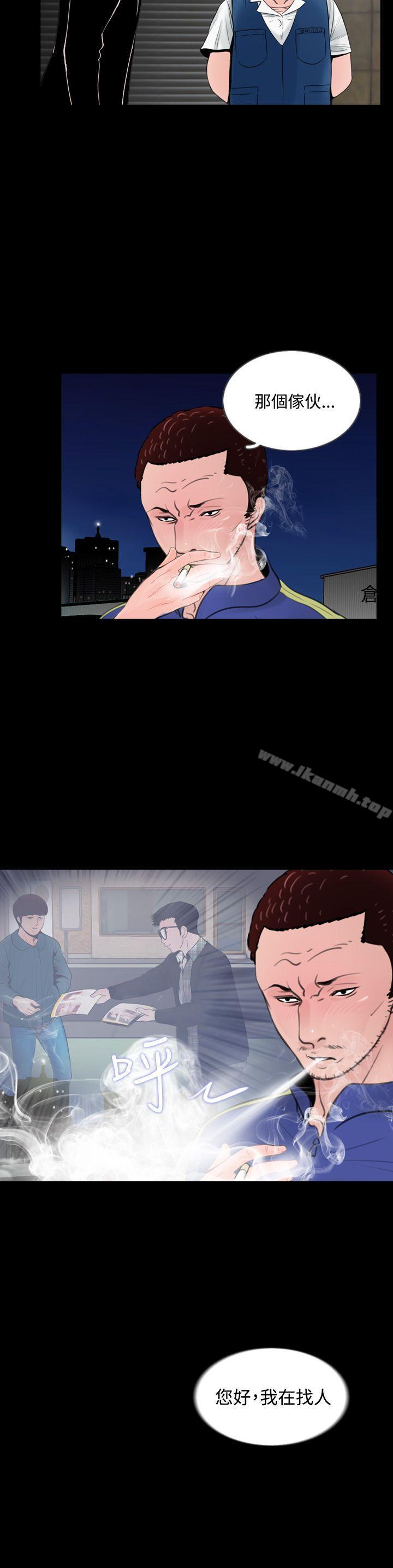 第12话-失蹤-Moma , 鬼怪厂房（第10张）