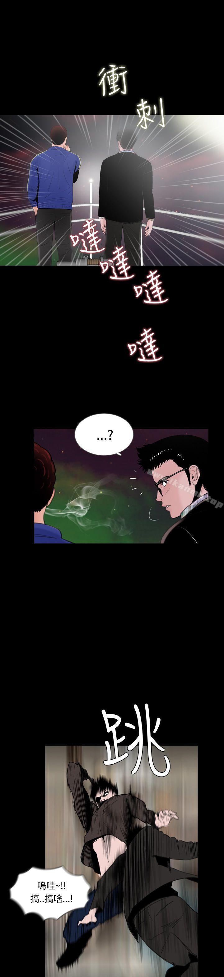 第13话-失蹤-Moma , 鬼怪厂房（第11张）