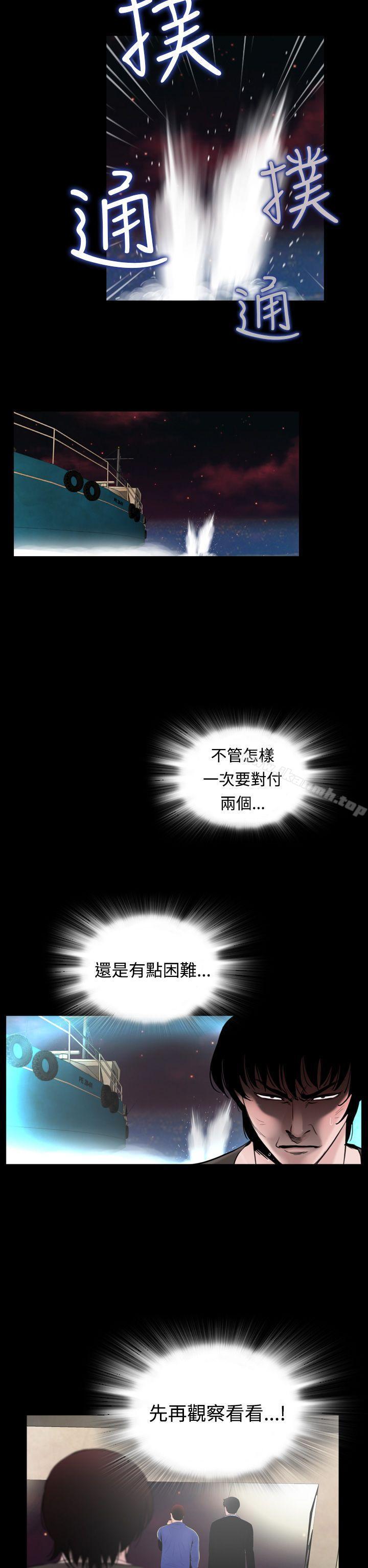 第13话-失蹤-Moma , 鬼怪厂房（第16张）