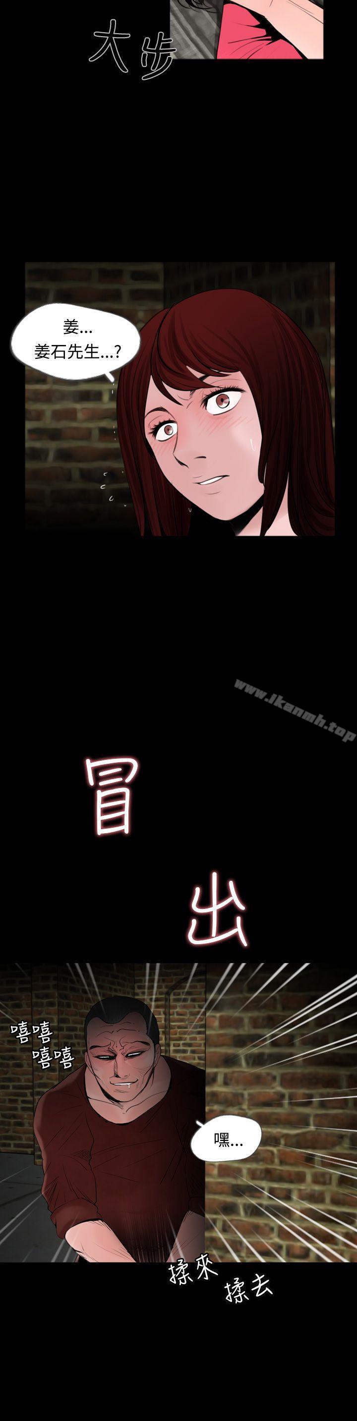 第13话-失蹤-Moma , 鬼怪厂房（第21张）