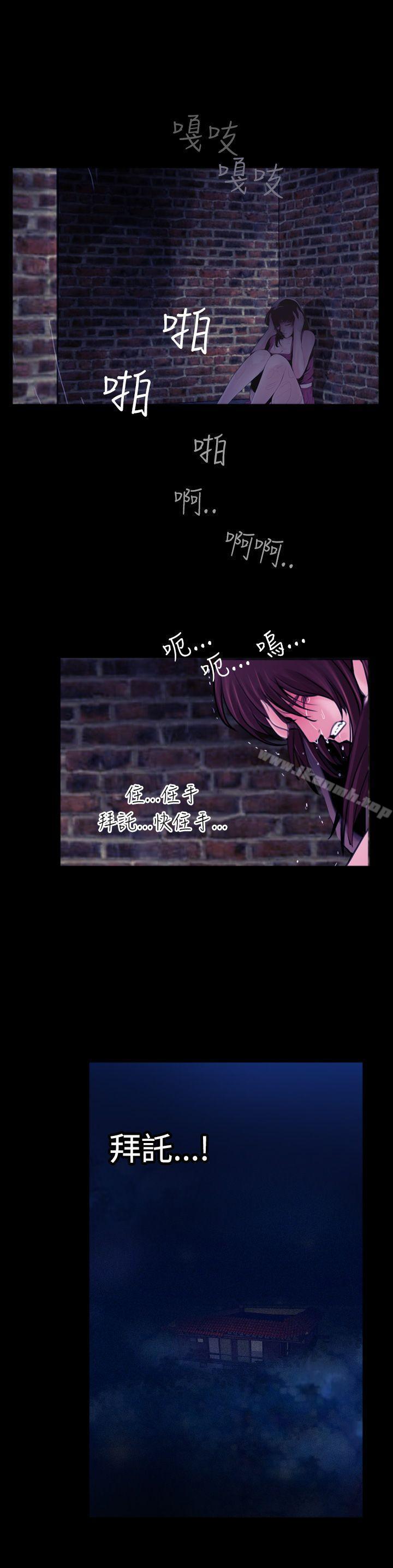 第13话-失蹤-Moma , 鬼怪厂房（第25张）