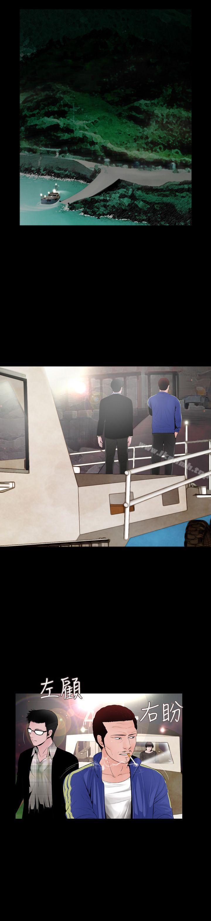 第13话-失蹤-Moma , 鬼怪厂房（第26张）