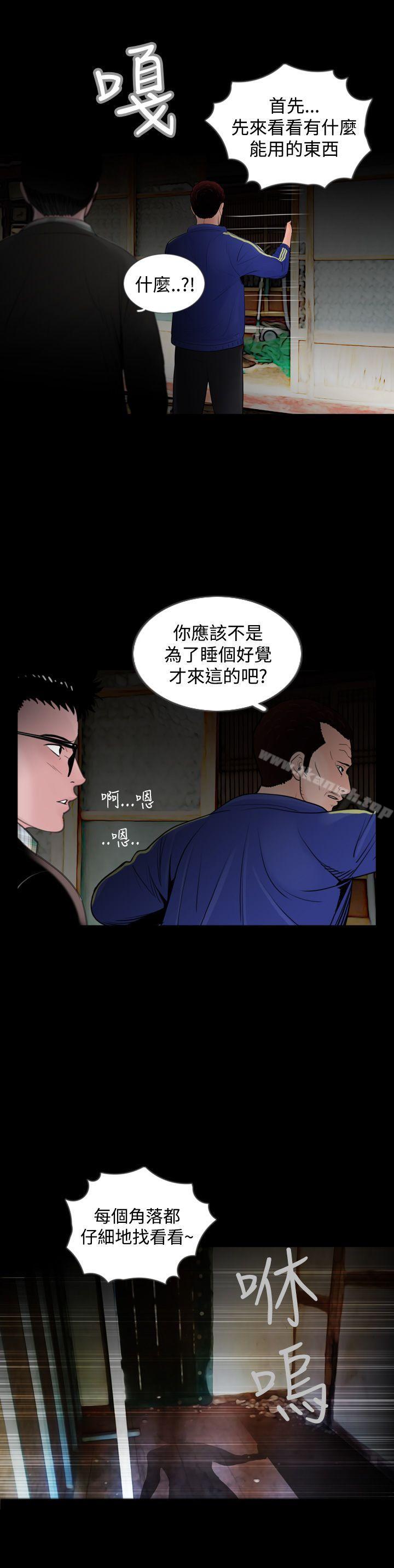 第14话-失蹤-Moma , 鬼怪厂房（第4张）